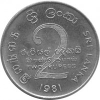 reverse of 2 Rupees - Mahaweli (1981) coin with KM# 145 from Sri Lanka. Inscription: SRI LANKA TWO RUPEES 1981