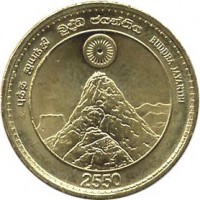 obverse of 5 Rupees - Buddha (2006) coin with KM# 170 from Sri Lanka.