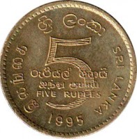 reverse of 5 Rupees - United Nations (1995) coin with KM# 156 from Sri Lanka. Inscription: 5 FIVE RUPEES 1995 SRI LANKA