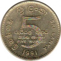 Sri Lanka coin 5 Rupees (1984 - 2004) reverse reverse of 5 Rupees (1984 - 2004) coin with KM# 148 from Sri Lanka. Inscription: இலங்கை ශ්රී ලංකා SRI LANKA 5 රුපියල පහයි ஐந்து ரூபாய் FIVE RUPEES 2002