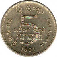 reverse of 5 Rupees (1984 - 2004) coin with KM# 148 from Sri Lanka. Inscription: இலங்கை ශ්‍රී ලංකා SRI LANKA 5 රුපියල පහයි ஐந்து ரூபாய் FIVE RUPEES 2002