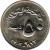 reverse of 50 Dinars (2002) coin with KM# 121 from Sudan. Inscription: جمهورية السودان ٥٠ دينار ١٤٢٣ - ٢٠٠٢