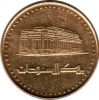 Sudan coin 2 Dinars (1994) obverse obverse of 2 Dinars (1994) coin with KM# 113 from Sudan.