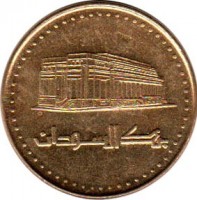 obverse of 2 Dinars (1994) coin with KM# 113 from Sudan.