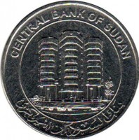 obverse of 1 Gunayh (2011) coin with KM# 127 from Sudan. Inscription: CENTRAL BANK OF SUDAN بنك السودان المركزي