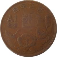 Korea coin 10 Hwan (1959 - 1961) obverse obverse of 10 Hwan (1959 - 1961) coin with KM# 1 from Korea. Inscription: 한국은행 십환