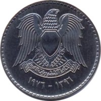 obverse of 50 Piastres - FAO (1976) coin with KM# 113 from Syria. Inscription: الجمهورية العربية السورية ١٣٩٦ - ١٩٧٦