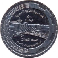 Syria coin 50 Piastres - FAO (1976) reverse reverse of 50 Piastres - FAO (1976) coin with KM# 113 from Syria. Inscription: الجمهورية العربية السورية ٥٠