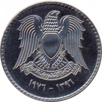 Syria coin 1 Pound - FAO (1976) obverse obverse of 1 Pound - FAO (1976) coin with KM# 114 from Syria. Inscription: الجمهورية العربية السورية ١٣٩٦ - ١٩٧٦