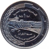 Syria coin 1 Pound - FAO (1976) reverse reverse of 1 Pound - FAO (1976) coin with KM# 114 from Syria. Inscription: الجمهورية العربية السورية ١