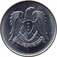 obverse of 1 Pound - FAO (1968) coin with KM# 99 from Syria. Inscription: الجمهورية العربية السورية