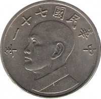 Taiwan coin 5 Yuan (1981 - 2016) obverse obverse of 5 Yuan (1981 - 2016) coin with Y# 552 from Taiwan.