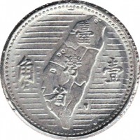 Taiwan coin 1 Jiao (1955) reverse reverse of 1 Jiao (1955) coin with Y# 533 from Taiwan. Inscription: 角 壹