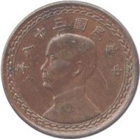 obverse of 1 Jiao (1949) coin with Y# 531 from Taiwan.