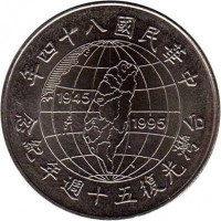 Taiwan coin 10 Yuan - 50th Anniversary - Taiwan's Liberaration from Japan (1995) obverse obverse of 10 Yuan - 50th Anniversary - Taiwan's Liberaration from Japan (1995) coin with Y# 555 from Taiwan. Inscription: 1945 1995