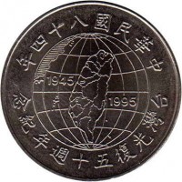 obverse of 10 Yuan - 50th Anniversary - Taiwan's Liberaration from Japan (1995) coin with Y# 555 from Taiwan. Inscription: 1945 1995