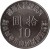 reverse of 10 Yuan - 50th Anniversary - Taiwan's Liberaration from Japan (1995) coin with Y# 555 from Taiwan. Inscription: 10
