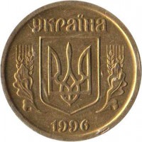 obverse of 1 Hryvnia - Without mintmark (1992 - 1996) coin with KM# 8a from Ukraine. Inscription: УКРАЇНА 1996