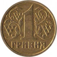 reverse of 1 Hryvnia - Without mintmark (1992 - 1996) coin with KM# 8a from Ukraine.