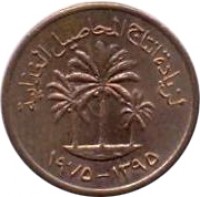 obverse of 1 Fils - Zayed bin Sultan Al Nahyan - FAO (1973 - 1997) coin with KM# 1 from United Arab Emirates. Inscription: لزيادة انتاج المحاصيل الغذائية ١٣٩٣-١٩٩٣