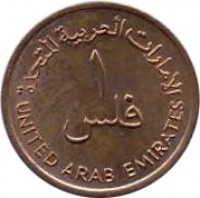 United Arab Emirates coin 1 Fils - Zayed bin Sultan Al Nahyan - FAO (1973 - 1997) reverse reverse of 1 Fils - Zayed bin Sultan Al Nahyan - FAO (1973 - 1997) coin with KM# 1 from United Arab Emirates. Inscription: الإمارات العربية المتحدة ١ فلس UNITED ARAB EMIRATES