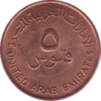 reverse of 5 Fils - Zayed bin Sultan Al Nahyan - FAO - Larger (1973 - 1989) coin with KM# 2.1 from United Arab Emirates. Inscription: الإمارات العربية المتحدة ٥ فلوس UNITED ARAB EMIRATES