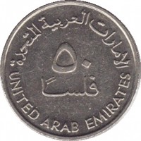 United Arab Emirates coin 50 Fils - Zayed bin Sultan Al Nahyan (1973 - 1989) reverse reverse of 50 Fils - Zayed bin Sultan Al Nahyan (1973 - 1989) coin with KM# 5 from United Arab Emirates. Inscription: الامارات العربية المتحدة ۵۰ فلسأ UNITED ARAB EMIRATES