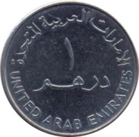 reverse of 1 Dirham - Zayed bin Sultan Al Nahyan - Abu al-Bukhoosh (1999) coin with KM# 40 from United Arab Emirates. Inscription: الإمارات العربية المتحدة ١ درهم UNITED ARAB EMIRATES