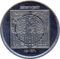 obverse of 1 Dirham - Zayed bin Sultan Al Nahyan (2000) coin with KM# 41 from United Arab Emirates. Inscription: ١٤٢٠