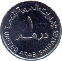 United Arab Emirates coin 1 Dirham - Zayed bin Sultan Al Nahyan (2000) reverse reverse of 1 Dirham - Zayed bin Sultan Al Nahyan (2000) coin with KM# 41 from United Arab Emirates. Inscription: الإمارات العربية المتحدة ١ درهم UNITED ARAB EMIRATES