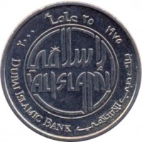 United Arab Emirates coin 1 Dirham - Zayed bin Sultan Al Nahyan - Dubai Islamic Bank (2000) obverse obverse of 1 Dirham - Zayed bin Sultan Al Nahyan - Dubai Islamic Bank (2000) coin with KM# 43 from United Arab Emirates. Inscription: ٢٥ عاما ٢٠٠٠ ١٩٧٥ DUBAI ISLAMIC BANK بنك دبي الإسلامي