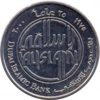 obverse of 1 Dirham - Zayed bin Sultan Al Nahyan - Dubai Islamic Bank (2000) coin with KM# 43 from United Arab Emirates. Inscription: ٢٥ عاما ٢٠٠٠ ١٩٧٥ DUBAI ISLAMIC BANK بنك دبي الإسلامي