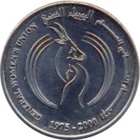 obverse of 1 Dirham - Zayed bin Sultan Al Nahyan - General Women's Union (2000) coin with KM# 46 from United Arab Emirates. Inscription: اليوبيل الفضي GENERAL WOMEN'S UNION الاتحاد النسائي العام 1975-2000