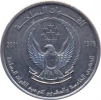 obverse of 1 Dirham - Zayed bin Sultan Al Nahyan - Union Defense Force (2001) coin with KM# 49 from United Arab Emirates. Inscription: القوات المسلحة 2001 1976 الذكرى الخامسة والعشرين التوحيـد القوات المسلحة