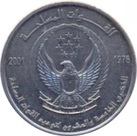 United Arab Emirates coin 1 Dirham - Zayed bin Sultan Al Nahyan - Union Defense Force (2001) obverse obverse of 1 Dirham - Zayed bin Sultan Al Nahyan - Union Defense Force (2001) coin with KM# 49 from United Arab Emirates. Inscription: القوات المسلحة 2001 1976 الذكرى الخامسة والعشرين التوحيـد القوات المسلحة