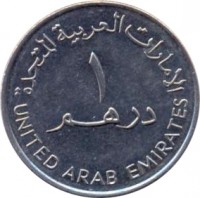 United Arab Emirates coin 1 Dirham - Zayed bin Sultan Al Nahyan - Union Defense Force (2001) reverse reverse of 1 Dirham - Zayed bin Sultan Al Nahyan - Union Defense Force (2001) coin with KM# 49 from United Arab Emirates. Inscription: الإمارات العربية المتحدة ١ درهم UNITED ARAB EMIRATES