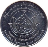 obverse of 1 Dirham - Zayed bin Sultan Al Nahyan - Sheikha Fatima Bint Mubarak (2005) coin with KM# 75 from United Arab Emirates. Inscription: الشيخة فاطمة بنت مبارك 2005 Honoring - Mother of the Nation Sheikha Fatime Bint Mubarak