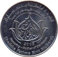 United Arab Emirates coin 1 Dirham - Zayed bin Sultan Al Nahyan - Sheikha Fatima Bint Mubarak (2005) obverse obverse of 1 Dirham - Zayed bin Sultan Al Nahyan - Sheikha Fatima Bint Mubarak (2005) coin with KM# 75 from United Arab Emirates. Inscription: الشيخة فاطمة بنت مبارك 2005 Honoring - Mother of the Nation Sheikha Fatime Bint Mubarak