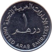 reverse of 1 Dirham - Zayed bin Sultan Al Nahyan - Sheikha Fatima Bint Mubarak (2005) coin with KM# 75 from United Arab Emirates. Inscription: الإمارات العربية المتحدة ١ درهم UNITED ARAB EMIRATES