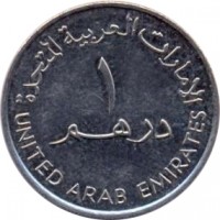 reverse of 1 Dirham - Zayed bin Sultan Al Nahyan - Zakum Development Company (2007) coin with KM# 77 from United Arab Emirates. Inscription: الإمارات العربية المتحدة ١ درهم UNITED ARAB EMIRATES