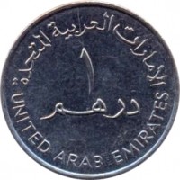 United Arab Emirates coin 1 Dirham - Zayed bin Sultan Al Nahyan - SHJ (2007) reverse reverse of 1 Dirham - Zayed bin Sultan Al Nahyan - SHJ (2007) coin with KM# 76 from United Arab Emirates. Inscription: الإمارات العربية المتحدة ١ درهم UNITED ARAB EMIRATES