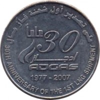 obverse of 1 Dirham - Zayed bin Sultan Al Nahyan - ADGAS (2007) coin with KM# 79 from United Arab Emirates. Inscription: 30 1977-2007 30TH ANNIVERSARY OF THE 1ST LNG SHIPMENT