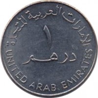 reverse of 1 Dirham - Zayed bin Sultan Al Nahyan - ADGAS (2007) coin with KM# 79 from United Arab Emirates. Inscription: الإمارات العربية المتحدة ١ درهم UNITED ARAB EMIRATES