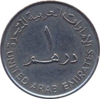 reverse of 1 Dirham - Zayed bin Sultan Al Nahyan - ADCO 2003 (2003) coin with KM# 54 from United Arab Emirates. Inscription: الإمارات العربية المتحدة ١ درهم UNITED ARAB EMIRATES