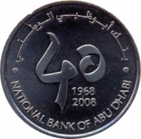 obverse of 1 Dirham - Zayed bin Sultan Al Nahyan - NBAD (2008) coin with KM# 85 from United Arab Emirates. Inscription: NATIONAL BANK OF ABU DHABI بنك أبوظبي الوطني 40 1968-2008