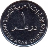 United Arab Emirates coin 1 Dirham - Zayed bin Sultan Al Nahyan - NBAD (2008) reverse reverse of 1 Dirham - Zayed bin Sultan Al Nahyan - NBAD (2008) coin with KM# 85 from United Arab Emirates. Inscription: الإمارات العربية المتحدة ١ درهم UNITED ARAB EMIRATES