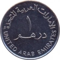 reverse of 1 Dirham - Zayed bin Sultan Al Nahyan - DIFC (2009) coin with KM# 100 from United Arab Emirates. Inscription: الإمارات العربية المتحدة ١ درهم UNITED ARAB EMIRATES