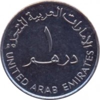 United Arab Emirates coin 1 Dirham - Zayed bin Sultan Al Nahyan - DIFC (2009) reverse reverse of 1 Dirham - Zayed bin Sultan Al Nahyan - DIFC (2009) coin with KM# 100 from United Arab Emirates. Inscription: الإمارات العربية المتحدة ١ درهم UNITED ARAB EMIRATES
