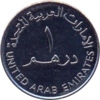 reverse of 1 Dirham - Zayed bin Sultan Al Nahyan - I Love UAE (2010) coin with KM# 99 from United Arab Emirates. Inscription: الإمارات العربية المتحدة ١ درهم UNITED ARAB EMIRATES