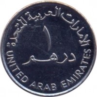 reverse of 1 Dirham - Zayed bin Sultan Al Nahyan - World Environment Day (2009) coin with KM# 101 from United Arab Emirates. Inscription: الإمارات العربية المتحدة ١ درهم UNITED ARAB EMIRATES